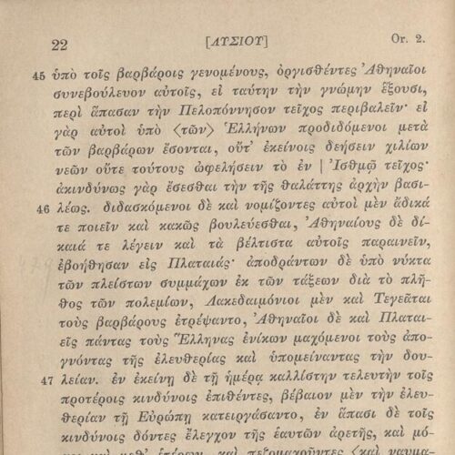 17,5 x 11,5 εκ. 2 σ. χ.α. + ΧΧ σ. + 268 σ. + 2 σ. χ.α., όπου στο verso του εξωφύλλου σημε�